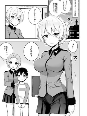 (C105) [チャバシラチェーンソー (茶々らん)] ダージリン ・リコレクション (ガールズ&パンツァー) [DL版]_006_laxd