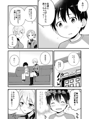 (C105) [チャバシラチェーンソー (茶々らん)] ダージリン ・リコレクション (ガールズ&パンツァー) [DL版]_007_luxf