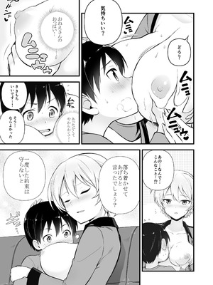 (C105) [チャバシラチェーンソー (茶々らん)] ダージリン ・リコレクション (ガールズ&パンツァー) [DL版]_010_imfe