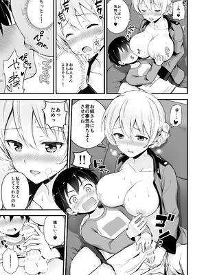 (C105) [チャバシラチェーンソー (茶々らん)] ダージリン ・リコレクション (ガールズ&パンツァー) [DL版]_012_iirr