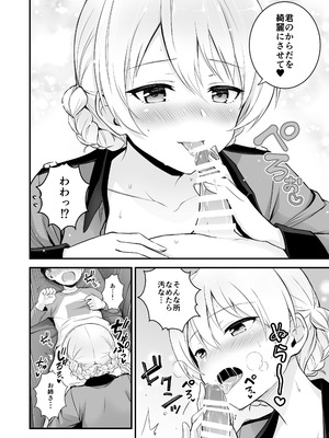 (C105) [チャバシラチェーンソー (茶々らん)] ダージリン ・リコレクション (ガールズ&パンツァー) [DL版]_015_bpeh