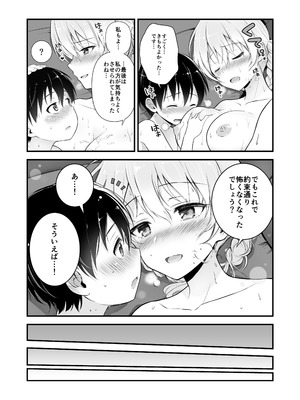 (C105) [チャバシラチェーンソー (茶々らん)] ダージリン ・リコレクション (ガールズ&パンツァー) [DL版]_026_ywod