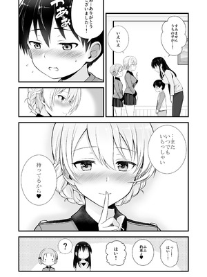 (C105) [チャバシラチェーンソー (茶々らん)] ダージリン ・リコレクション (ガールズ&パンツァー) [DL版]_027_liko