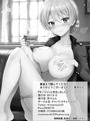 (C105) [チャバシラチェーンソー (茶々らん)] ダージリン ・リコレクション (ガールズ&パンツァー) [DL版]_029_gtmx