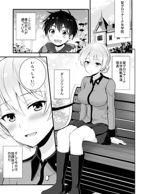 (C105) [チャバシラチェーンソー (茶々らん)] ダージリン ・リコレクション (ガールズ&パンツァー) [DL版]_034_ocem