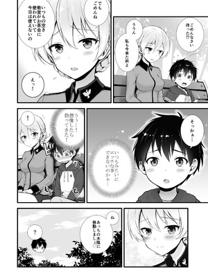 (C105) [チャバシラチェーンソー (茶々らん)] ダージリン ・リコレクション (ガールズ&パンツァー) [DL版]_035_wunq