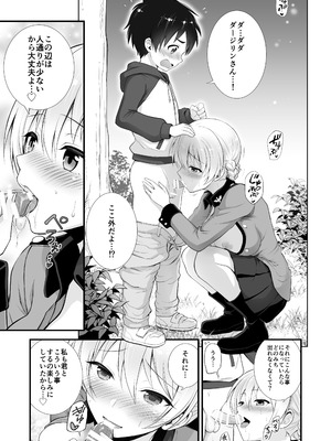 (C105) [チャバシラチェーンソー (茶々らん)] ダージリン ・リコレクション (ガールズ&パンツァー) [DL版]_036_fxah