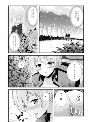 (C105) [チャバシラチェーンソー (茶々らん)] ダージリン ・リコレクション (ガールズ&パンツァー) [DL版]_043_jdqx