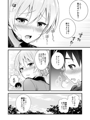 (C105) [チャバシラチェーンソー (茶々らん)] ダージリン ・リコレクション (ガールズ&パンツァー) [DL版]_047_hsjm