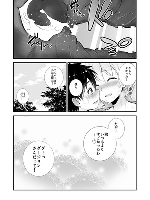 (C105) [チャバシラチェーンソー (茶々らん)] ダージリン ・リコレクション (ガールズ&パンツァー) [DL版]_052_blmd