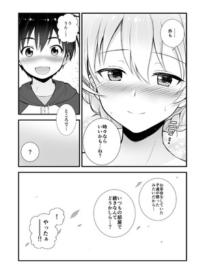 (C105) [チャバシラチェーンソー (茶々らん)] ダージリン ・リコレクション (ガールズ&パンツァー) [DL版]_053_lpqg