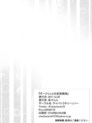 (C105) [チャバシラチェーンソー (茶々らん)] ダージリン ・リコレクション (ガールズ&パンツァー) [DL版]_055_iosm