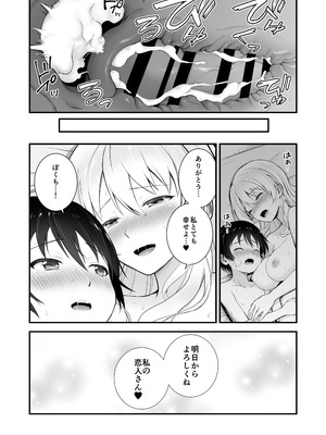 (C105) [チャバシラチェーンソー (茶々らん)] ダージリン ・リコレクション (ガールズ&パンツァー) [DL版]_079_pmqd