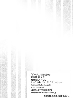 (C105) [チャバシラチェーンソー (茶々らん)] ダージリン ・リコレクション (ガールズ&パンツァー) [DL版]_081_mefm