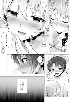 (C105) [チャバシラチェーンソー (茶々らん)] ダージリン ・リコレクション (ガールズ&パンツァー) [DL版]_092_gias