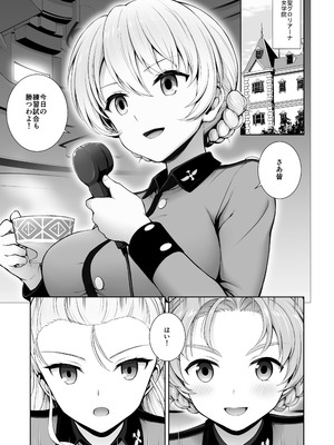 (C105) [チャバシラチェーンソー (茶々らん)] ダージリン ・リコレクション (ガールズ&パンツァー) [DL版]_112_mkdd