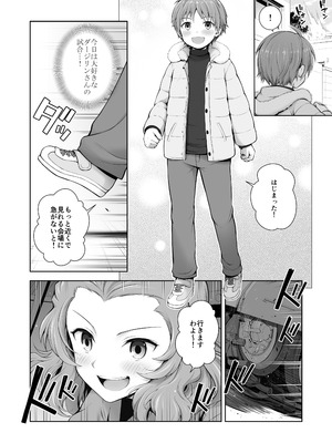 (C105) [チャバシラチェーンソー (茶々らん)] ダージリン ・リコレクション (ガールズ&パンツァー) [DL版]_113_vopm