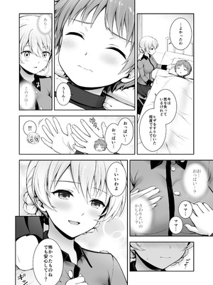 (C105) [チャバシラチェーンソー (茶々らん)] ダージリン ・リコレクション (ガールズ&パンツァー) [DL版]_115_iero