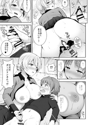 (C105) [チャバシラチェーンソー (茶々らん)] ダージリン ・リコレクション (ガールズ&パンツァー) [DL版]_120_vgpx