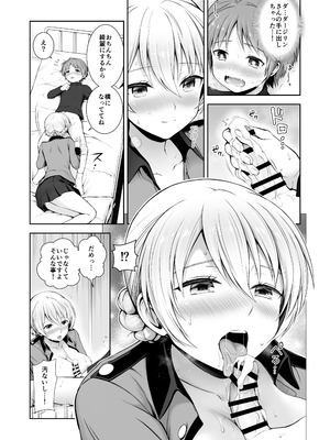 (C105) [チャバシラチェーンソー (茶々らん)] ダージリン ・リコレクション (ガールズ&パンツァー) [DL版]_122_dyoo