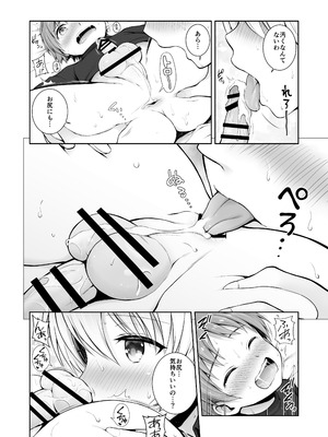 (C105) [チャバシラチェーンソー (茶々らん)] ダージリン ・リコレクション (ガールズ&パンツァー) [DL版]_123_ceef