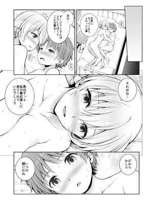 (C105) [チャバシラチェーンソー (茶々らん)] ダージリン ・リコレクション (ガールズ&パンツァー) [DL版]_130_vkmc