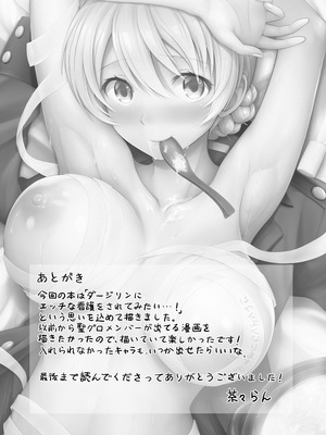 (C105) [チャバシラチェーンソー (茶々らん)] ダージリン ・リコレクション (ガールズ&パンツァー) [DL版]_132_ingc