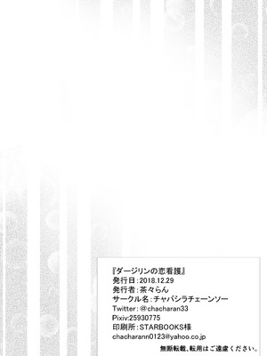 (C105) [チャバシラチェーンソー (茶々らん)] ダージリン ・リコレクション (ガールズ&パンツァー) [DL版]_133_lqro