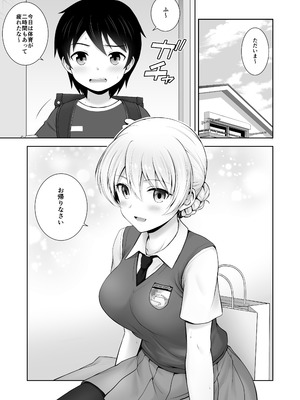 (C105) [チャバシラチェーンソー (茶々らん)] ダージリン ・リコレクション (ガールズ&パンツァー) [DL版]_138_iabd