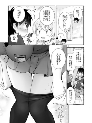 (C105) [チャバシラチェーンソー (茶々らん)] ダージリン ・リコレクション (ガールズ&パンツァー) [DL版]_140_qmmc