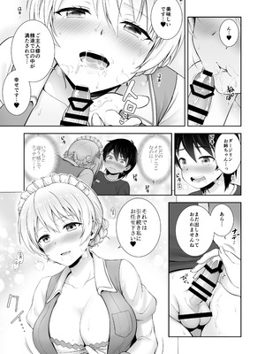 (C105) [チャバシラチェーンソー (茶々らん)] ダージリン ・リコレクション (ガールズ&パンツァー) [DL版]_146_kjmt