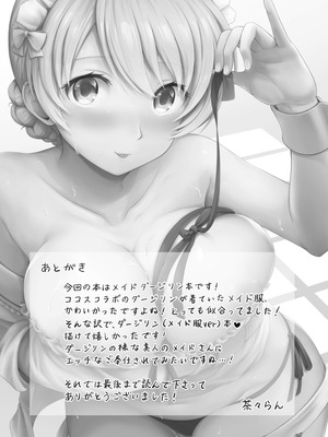 (C105) [チャバシラチェーンソー (茶々らん)] ダージリン ・リコレクション (ガールズ&パンツァー) [DL版]_156_qcoe