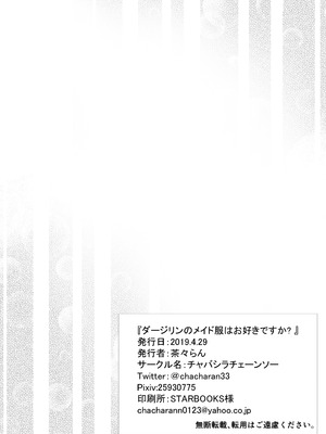 (C105) [チャバシラチェーンソー (茶々らん)] ダージリン ・リコレクション (ガールズ&パンツァー) [DL版]_157_rdky