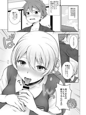 (C105) [チャバシラチェーンソー (茶々らん)] ダージリン ・リコレクション (ガールズ&パンツァー) [DL版]_162_pxna