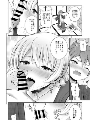 (C105) [チャバシラチェーンソー (茶々らん)] ダージリン ・リコレクション (ガールズ&パンツァー) [DL版]_163_kupr