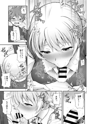 (C105) [チャバシラチェーンソー (茶々らん)] ダージリン ・リコレクション (ガールズ&パンツァー) [DL版]_164_uoli