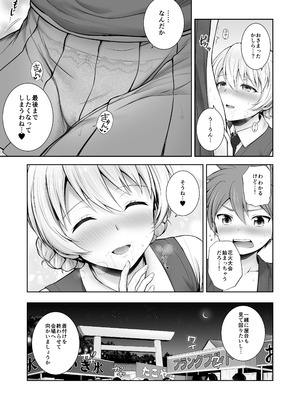 (C105) [チャバシラチェーンソー (茶々らん)] ダージリン ・リコレクション (ガールズ&パンツァー) [DL版]_166_gkwt