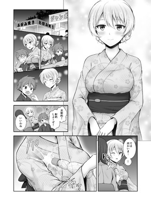 (C105) [チャバシラチェーンソー (茶々らん)] ダージリン ・リコレクション (ガールズ&パンツァー) [DL版]_167_nfej