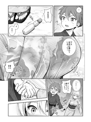 (C105) [チャバシラチェーンソー (茶々らん)] ダージリン ・リコレクション (ガールズ&パンツァー) [DL版]_168_wtsq