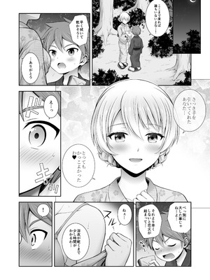 (C105) [チャバシラチェーンソー (茶々らん)] ダージリン ・リコレクション (ガールズ&パンツァー) [DL版]_169_aqro