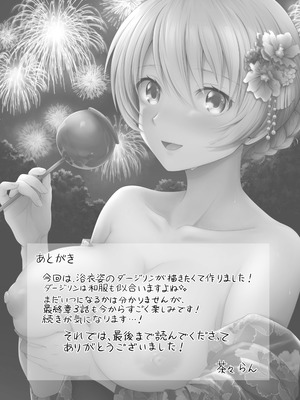 (C105) [チャバシラチェーンソー (茶々らん)] ダージリン ・リコレクション (ガールズ&パンツァー) [DL版]_180_vabj