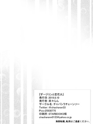 (C105) [チャバシラチェーンソー (茶々らん)] ダージリン ・リコレクション (ガールズ&パンツァー) [DL版]_181_cahp