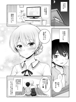 (C105) [チャバシラチェーンソー (茶々らん)] ダージリン ・リコレクション (ガールズ&パンツァー) [DL版]_186_oocr