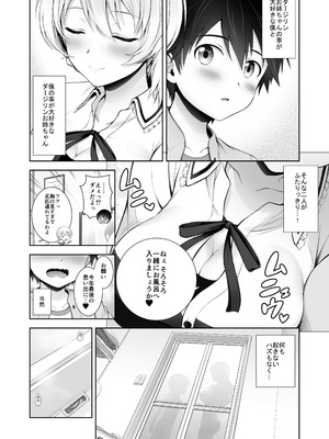 (C105) [チャバシラチェーンソー (茶々らん)] ダージリン ・リコレクション (ガールズ&パンツァー) [DL版]_187_vlqj