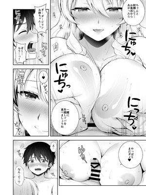 (C105) [チャバシラチェーンソー (茶々らん)] ダージリン ・リコレクション (ガールズ&パンツァー) [DL版]_189_obgr