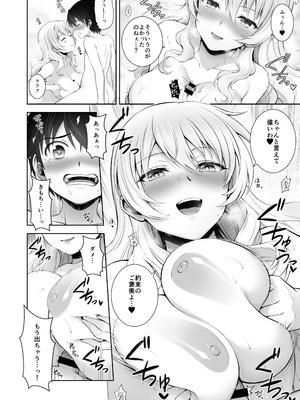 (C105) [チャバシラチェーンソー (茶々らん)] ダージリン ・リコレクション (ガールズ&パンツァー) [DL版]_195_dsod