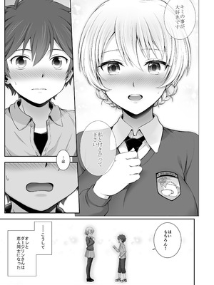 (C105) [チャバシラチェーンソー (茶々らん)] ダージリン ・リコレクション (ガールズ&パンツァー) [DL版]_210_awny