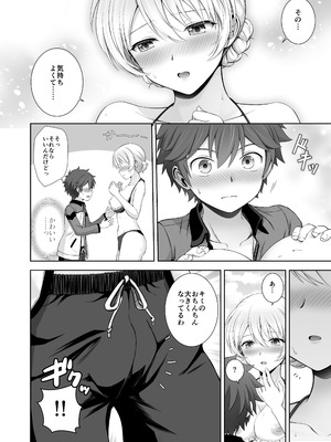 (C105) [チャバシラチェーンソー (茶々らん)] ダージリン ・リコレクション (ガールズ&パンツァー) [DL版]_215_iaur