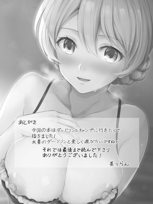 (C105) [チャバシラチェーンソー (茶々らん)] ダージリン ・リコレクション (ガールズ&パンツァー) [DL版]_228_qqci