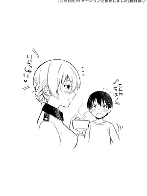 (C105) [チャバシラチェーンソー (茶々らん)] ダージリン ・リコレクション (ガールズ&パンツァー) [DL版]_230_octe